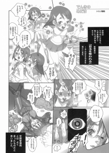 [Shinba Oolong Cha] Kinen Fumieesu Zoukangou 23A Acchi no Fumiesan (Dennou Coil) - page 27