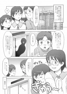 [Shinba Oolong Cha] Kinen Fumieesu Zoukangou 23A Acchi no Fumiesan (Dennou Coil) - page 33