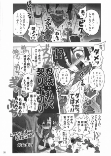 (C70) [Tamago No Kara (Various)] Nipple Boy Lovers - page 19