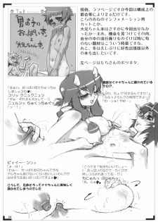 (C70) [Tamago No Kara (Various)] Nipple Boy Lovers - page 23