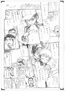 (C70) [Tamago No Kara (Various)] Nipple Boy Lovers - page 24