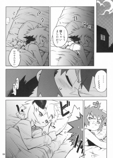 (C70) [Tamago No Kara (Various)] Nipple Boy Lovers - page 5