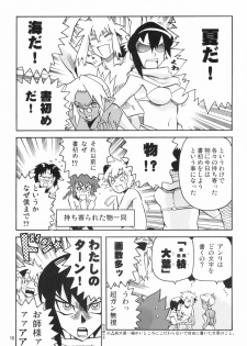 (C70) [Tamago No Kara (Various)] Nipple Boy Lovers - page 15