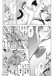(C70) [Tamago No Kara (Various)] Nipple Boy Lovers - page 11