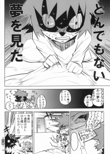 (C70) [Tamago No Kara (Various)] Nipple Boy Lovers - page 13