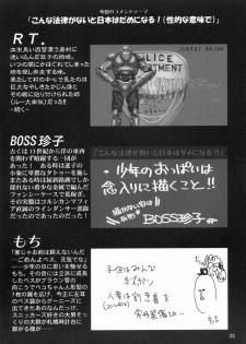 (C70) [Tamago No Kara (Various)] Nipple Boy Lovers - page 22