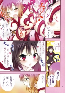 (C81) [Berry!16 (Saki Chisuzu)] Mi... Micha Yaa! (Touhou Project) - page 6