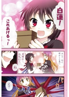 (C81) [Berry!16 (Saki Chisuzu)] Mi... Micha Yaa! (Touhou Project) - page 2