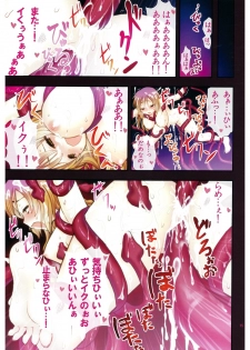 (C81) [Berry!16 (Saki Chisuzu)] Mi... Micha Yaa! (Touhou Project) - page 14