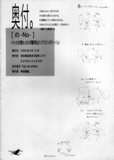 (C70) [Lip van winkle (Tokisaka Mugi)] NO Hamatta no ga Osokatta kara Junbigouteki na Kanji de Gomenne Version + Omake (Haruhi) - page 23