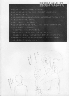 (C70) [Lip van winkle (Tokisaka Mugi)] NO Hamatta no ga Osokatta kara Junbigouteki na Kanji de Gomenne Version + Omake (Haruhi) - page 5