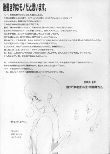 (C70) [Lip van winkle (Tokisaka Mugi)] NO Hamatta no ga Osokatta kara Junbigouteki na Kanji de Gomenne Version + Omake (Haruhi) - page 22