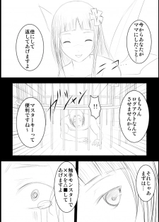 [Itsuki Hayashi no Mori] Asuna Kankin Shiiku (Sword Art Online) - page 31