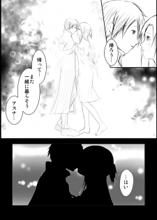 [Itsuki Hayashi no Mori] Asuna Kankin Shiiku (Sword Art Online) - page 26