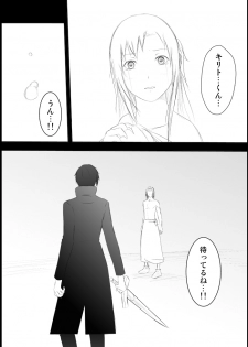 [Itsuki Hayashi no Mori] Asuna Kankin Shiiku (Sword Art Online) - page 15