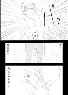 [Itsuki Hayashi no Mori] Asuna Kankin Shiiku (Sword Art Online) - page 9