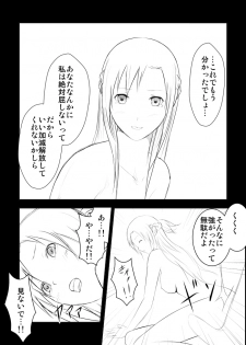 [Itsuki Hayashi no Mori] Asuna Kankin Shiiku (Sword Art Online) - page 4