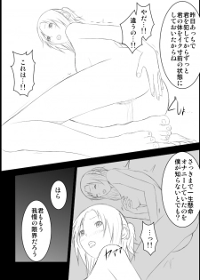 [Itsuki Hayashi no Mori] Asuna Kankin Shiiku (Sword Art Online) - page 5