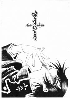 (C71) [Ryuutai Rikigaku (Akio Takami)] REVOLT SHEEP (CODE GEASS: Lelouch of the Rebellion) - page 1