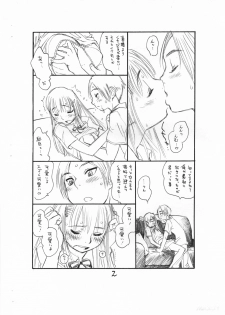 (Shota Scratch 3) [Ryuutai Rikigaku (Akio Takami)] Bokutachi Otokonoko 4 (Hourou Musuko) - page 3