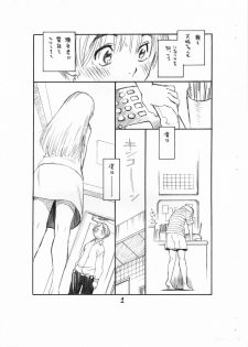 (Shota Scratch 3) [Ryuutai Rikigaku (Akio Takami)] Bokutachi Otokonoko 4 (Hourou Musuko) - page 2