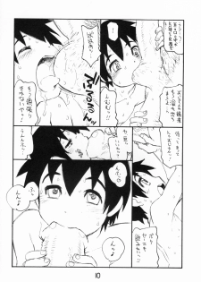 (C71) [Ryuutai Rikigaku (Akio Takami)] Ojisan to Boku (Brave Story) - page 9