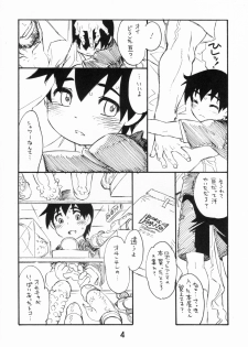 (C71) [Ryuutai Rikigaku (Akio Takami)] Ojisan to Boku (Brave Story) - page 3