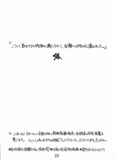 (C71) [Ryuutai Rikigaku (Akio Takami)] Ojisan to Boku (Brave Story) - page 21
