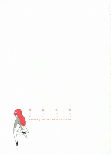 (C71) [Shinba Oolong Cha] Momo Kami Shikiso (Project BLUE Chikyuu SOS, Zero no Tsukaima) - page 2