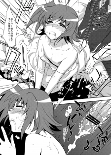 [Kitsune (Tachikawa Negoro)] Niiduma (♂) ni Tanin ga Ride suru Hon-ssu NTR Hon-ssu! (Cardfight!! Vanguard) - page 20