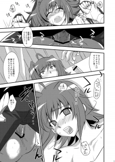[Kitsune (Tachikawa Negoro)] Niiduma (♂) ni Tanin ga Ride suru Hon-ssu NTR Hon-ssu! (Cardfight!! Vanguard) - page 18
