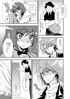 [Kitsune (Tachikawa Negoro)] Niiduma (♂) ni Tanin ga Ride suru Hon-ssu NTR Hon-ssu! (Cardfight!! Vanguard) - page 6