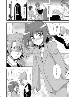 [Kitsune (Tachikawa Negoro)] Niiduma (♂) ni Tanin ga Ride suru Hon-ssu NTR Hon-ssu! (Cardfight!! Vanguard) - page 5