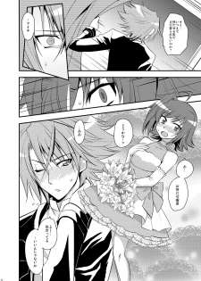 [Kitsune (Tachikawa Negoro)] Niiduma (♂) ni Tanin ga Ride suru Hon-ssu NTR Hon-ssu! (Cardfight!! Vanguard) - page 21