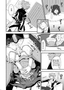 [Kitsune (Tachikawa Negoro)] Niiduma (♂) ni Tanin ga Ride suru Hon-ssu NTR Hon-ssu! (Cardfight!! Vanguard) - page 17