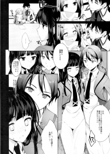 (C83) [Kawaisounako (Ichino, yuyu)] Deep Snow (Mahouka Koukou no Rettousei) - page 6