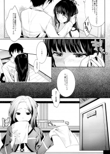 (C83) [Kawaisounako (Ichino, yuyu)] Deep Snow (Mahouka Koukou no Rettousei) - page 5