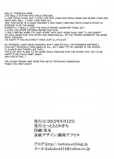 (C82) [Tottototomekichi (Tomekichi)] Tasukete Papa (Smile Precure!) [English] - page 25