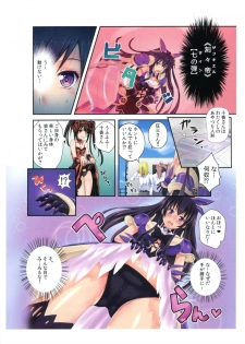 (SC60) [Rukonosu (Ganari Ryu)] Tohka wo Rape (Date A Live) - page 4