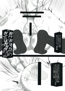 (Futaket 9) [NeoSeporium (Hinoshima Sora)] Hachimitsu Milk Jam no Amai Kuchizuke o (Touhou Project) - page 28