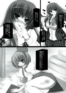 (Futaket 9) [NeoSeporium (Hinoshima Sora)] Hachimitsu Milk Jam no Amai Kuchizuke o (Touhou Project) - page 4