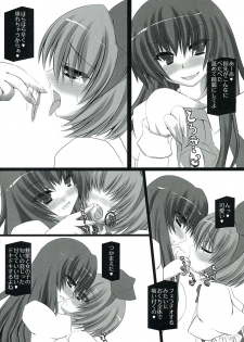 (Futaket 9) [NeoSeporium (Hinoshima Sora)] Hachimitsu Milk Jam no Amai Kuchizuke o (Touhou Project) - page 7