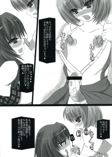 (Futaket 9) [NeoSeporium (Hinoshima Sora)] Hachimitsu Milk Jam no Amai Kuchizuke o (Touhou Project) - page 13