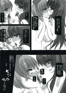 (Futaket 9) [NeoSeporium (Hinoshima Sora)] Hachimitsu Milk Jam no Amai Kuchizuke o (Touhou Project) - page 36
