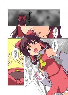 [Ameshoo (Mikaduki Neko)] Touhou TS Monogatari ~Reimu Hen~ (Touhou Project) [Digital] - page 8