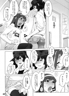 (C84) [Studio Zealot (Various)] Natsuyasumi. Haru no Hi - page 7