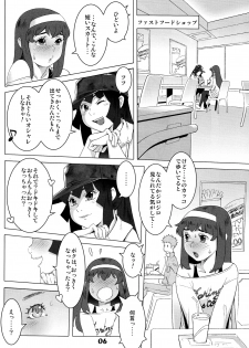 (C84) [Studio Zealot (Various)] Natsuyasumi. Haru no Hi - page 6