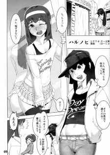 (C84) [Studio Zealot (Various)] Natsuyasumi. Haru no Hi - page 5