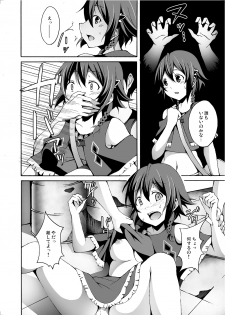 [Ryoujoku kagekidan (Kage Oi, Ahiru)] Ryoujoku Jigoku5 Sannin Musume Kyousei Nakadashi Goukan (Suisei no Gargantia) [Digital] - page 3