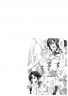 [Ryoujoku kagekidan (Kage Oi, Ahiru)] Ryoujoku Jigoku5 Sannin Musume Kyousei Nakadashi Goukan (Suisei no Gargantia) [Digital] - page 11